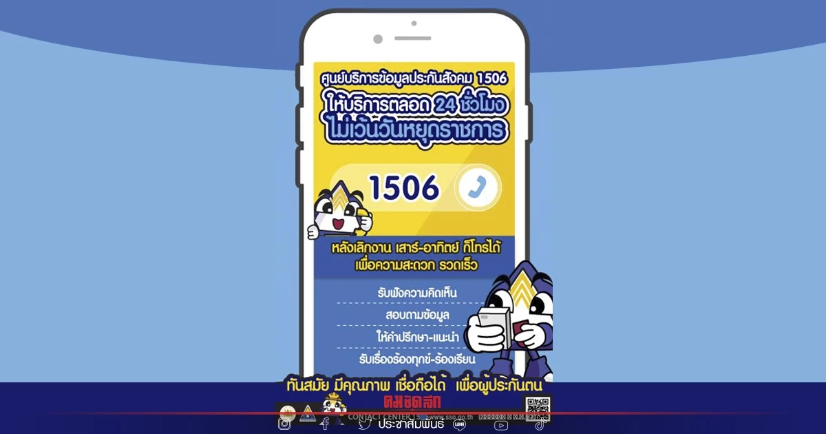 ติดโควิด อย่าลืมใช้สิทธิชดเชยขาดรายได้จากประกันสังคม ติดโควิด อย่าลืมใช้สิทธิชดเชยขาดรายได้จากประกันสังคม