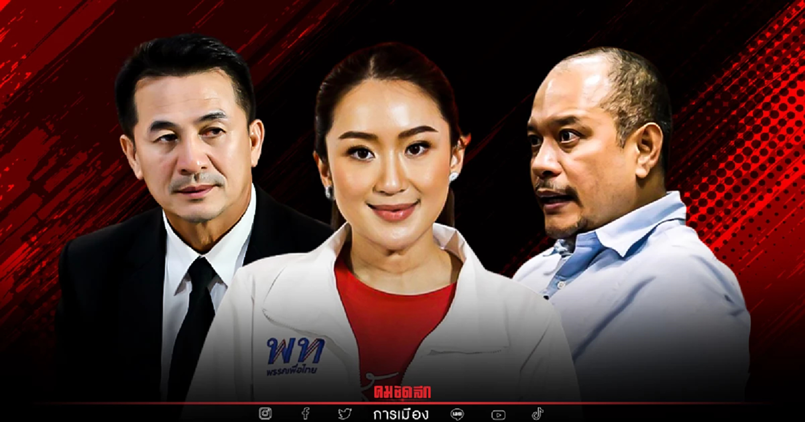 "เพื่อไทย" ไปไล่หนูตีงูเห่าที่ "ศรีสะเกษ"