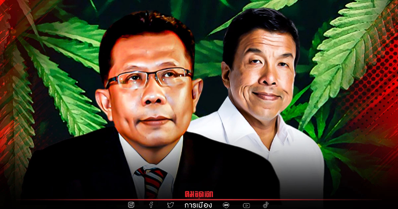 "ภูมิใจไทย" กล่าวหา "ชัชชาติ" ใช้ "กัญชา" หาเสียง