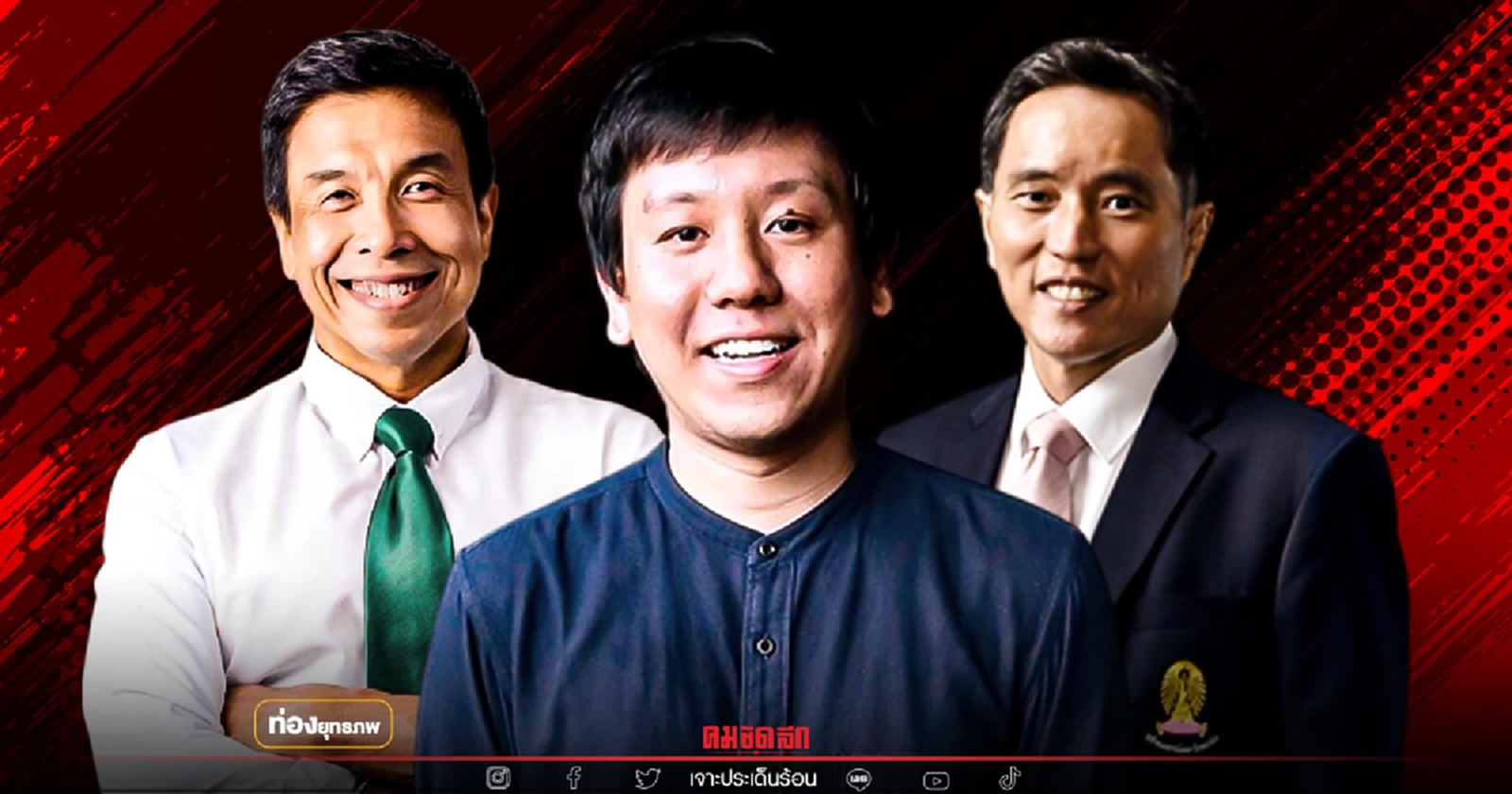 ทิ้งไพ่ดรีมทีม 'ชัชชาติ' ชู "ศานนท์" นักพัฒนาเมืองเจนใหม่