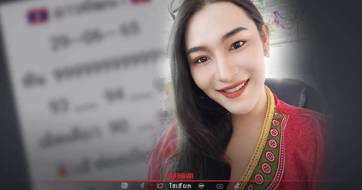 "หวยลาว" แนวทางหวยลาววันนี้ "เจ๊ฟองเบียร์" ปล่อยเลขฟันลาว เม็ดเดียวเน้นๆ