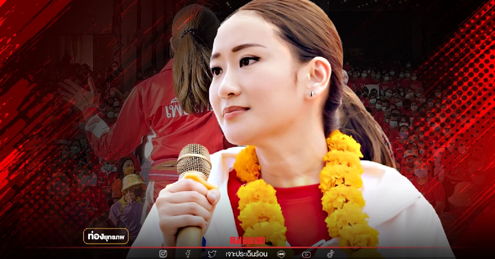 ไล่หนูตีงูเห่าภาค 2 “อุ๊งอิ๊ง” ชิงยึดเมืองโคราช