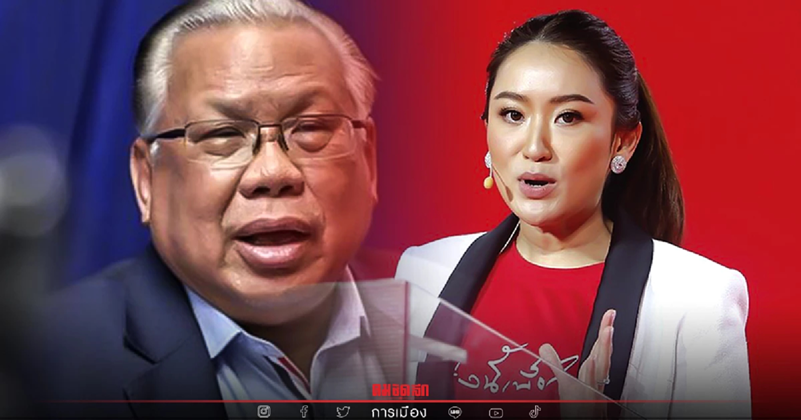 บทบาท"อุ๊งอิ๊ง" ทำให้เพื่อไทยไม่ชนะเลือกตั้ง "แลนด์สไลด์"