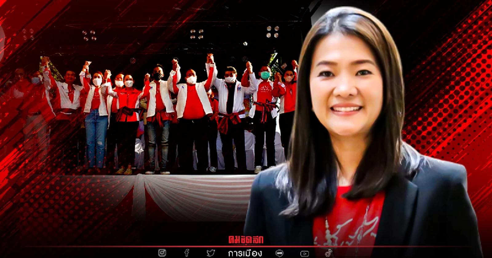 "เพื่อไทย" ตอกย้ำ กิจกรรม "ไล่หนูตีงูเห่า" ทำให้ศรีสะเกษแข็งแกร่ง