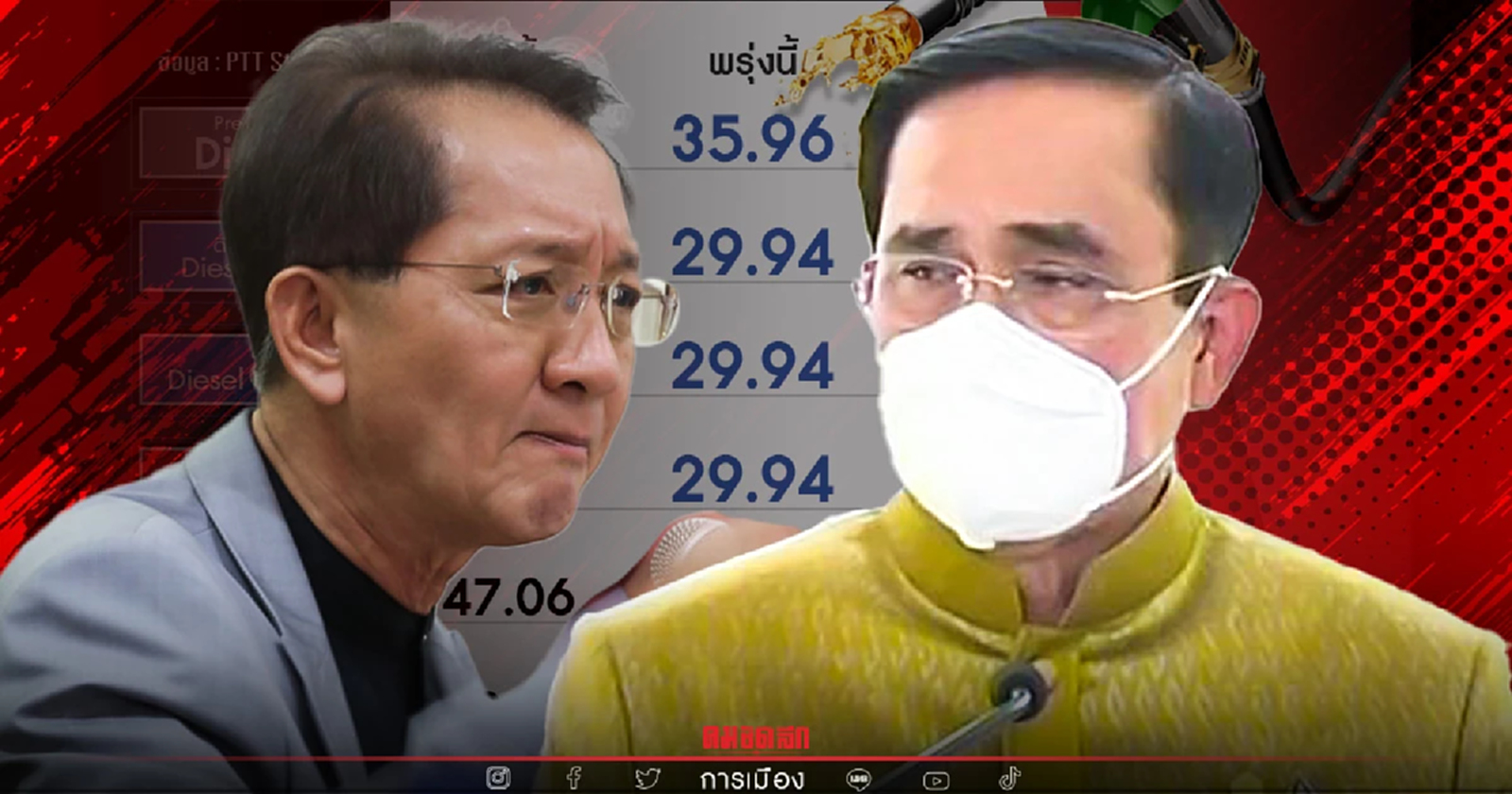 อดีตรัฐมนตรีคลังโชว์เอกสาร "นายกฯ"  รู้ดี วิธีแก้ปัญหา "น้ำมันแพง"
