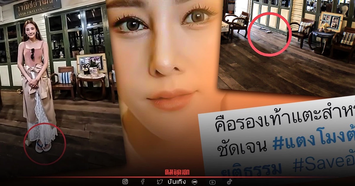 งัดหลักฐานเด็ดชี้ "แตงโม" เข้าห้องน้ำที่ร้านอาหารแล้ว ไม่มีทางฉี่ท้ายเรือ งัดหลักฐานเด็ดชี้ "แตงโม" เข้าห้องน้ำที่ร้านอาหารแล้ว ไม่มีทางฉี่ท้ายเรือ