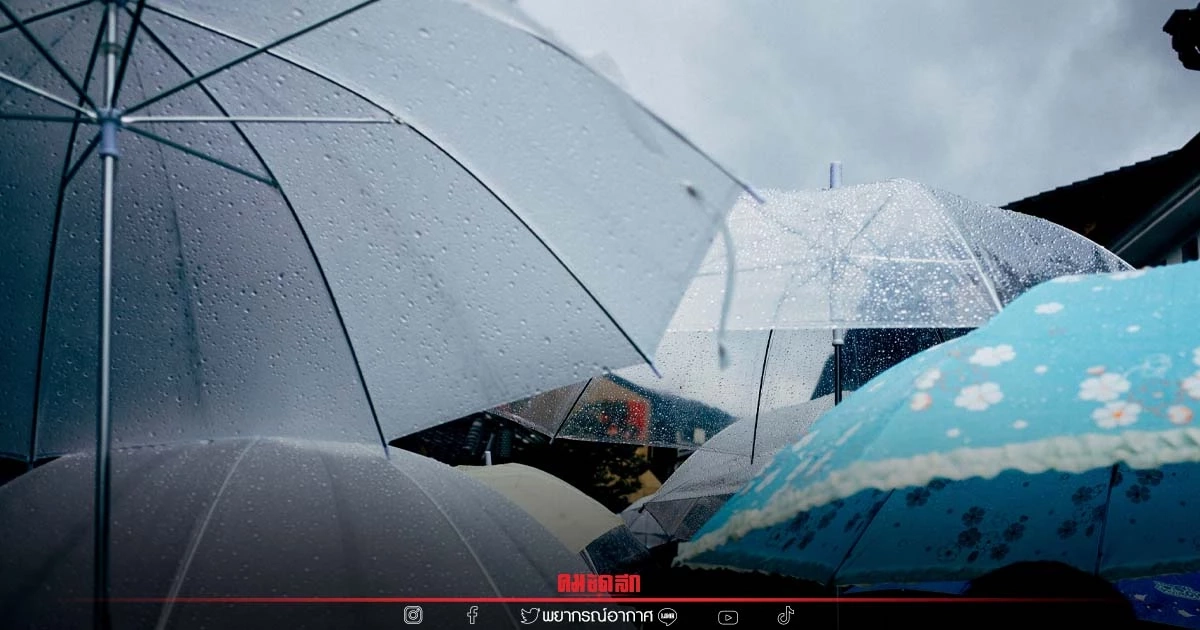 "พยากรณ์อากาศวันนี้" ทั่วไทยยังมีฝน อีสาน-ใต้ หนักสุด