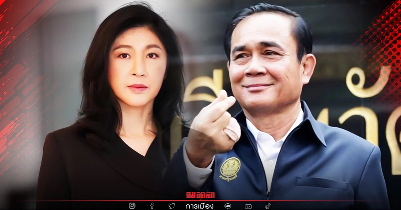 " ยิ่งลักษณ์" ถาม "ประยุทธ์" เป็นหนี้ เพราะ "จำนำข้าว" หรือ บริหารงานไม่เป็น