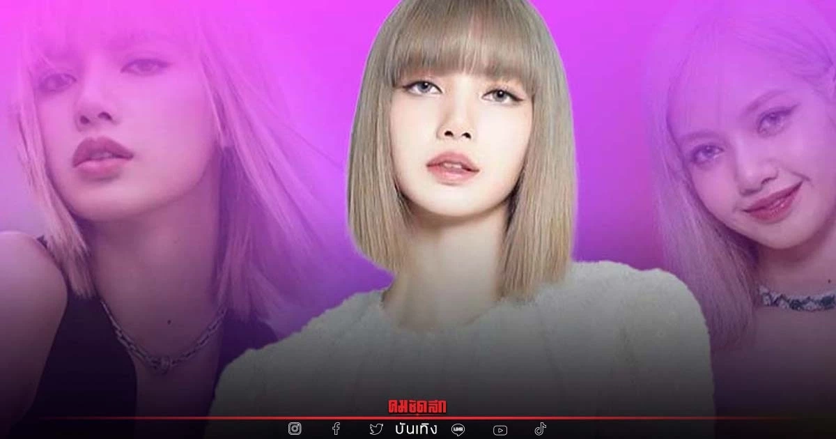 รู้แล้ว YG ต้นสังกัด "ลิซ่า BLACKPINK" ไม่ต่อสัญญา AIS ที่แท้เพราะเหตุนี้ รู้แล้ว YG ต้นสังกัด "ลิซ่า BLACKPINK" ไม่ต่อสัญญา AIS ที่แท้เพราะเหตุนี้