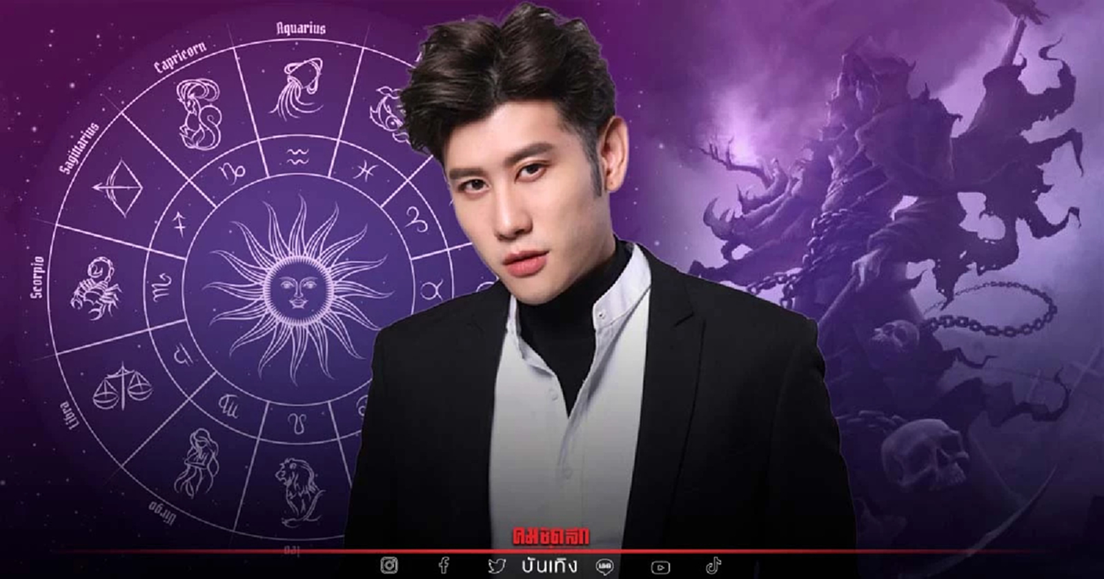 .ดาวมฤตยูย้ายรอบ 84 ปี ส่งผลกับ 12 ราศีแบบไหน หมอไวท์ เปิดดวง ชี้บอกแล้วขนลุก.