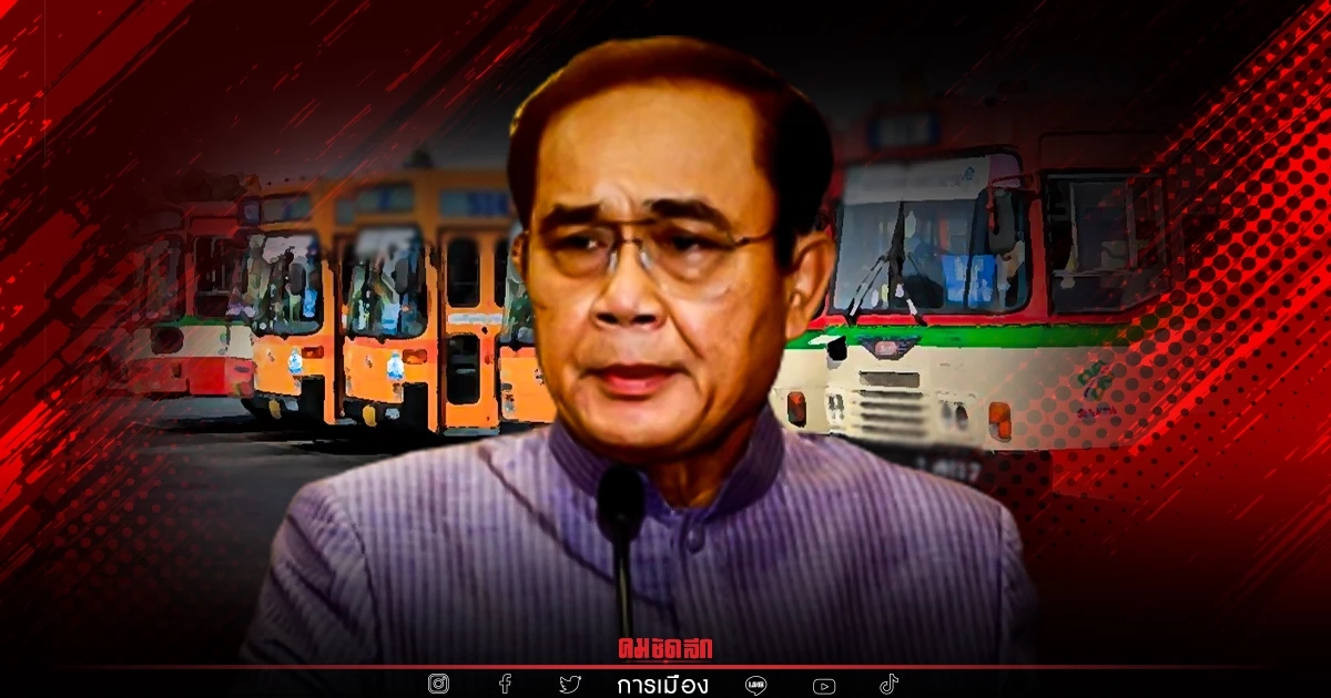 นายกฯ สั่ง ขสมก. จ้างพนักงานชั่วคราว แก้ปัญหา "รถโดยสาร" ขาดระยะ