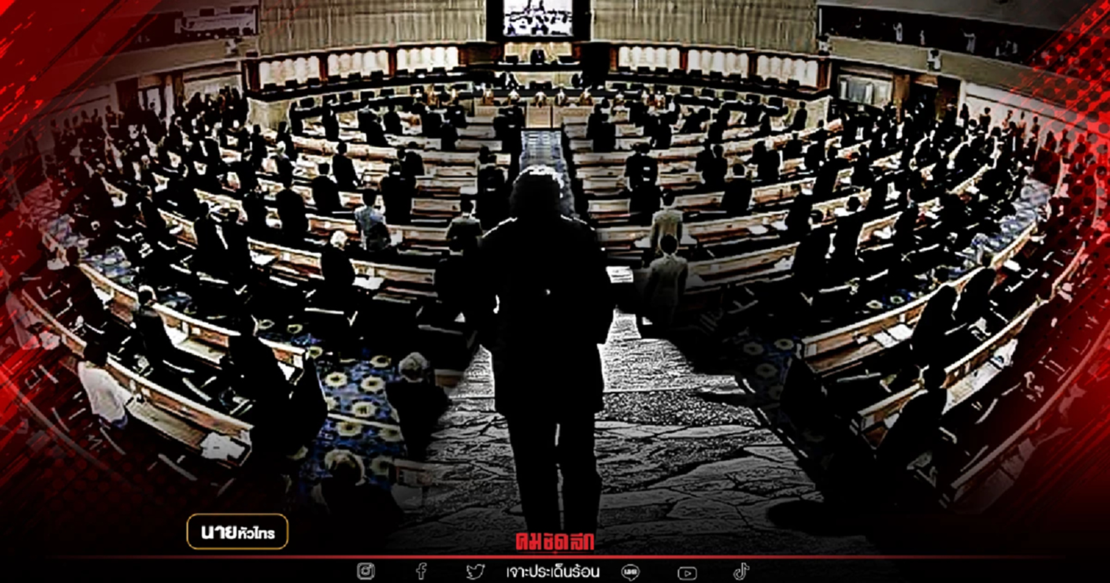 โยนหินถาม "ประยุทธ์ "กับข่าวยึดหัวหาด "พลังประชารัฐ"