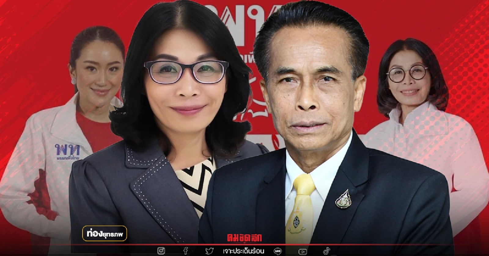 “สหายแสง ศุภชัย” ปิดดีลขาใหญ่ ทีม ส.ส.เดือนรอเสียบ