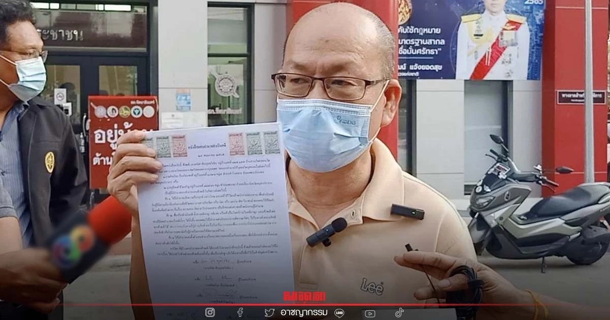 แตกหัก "อัจฉริยะ" เข้าแจ้งความ ส.ส.เต้ ใช้เอกสารเท็จ