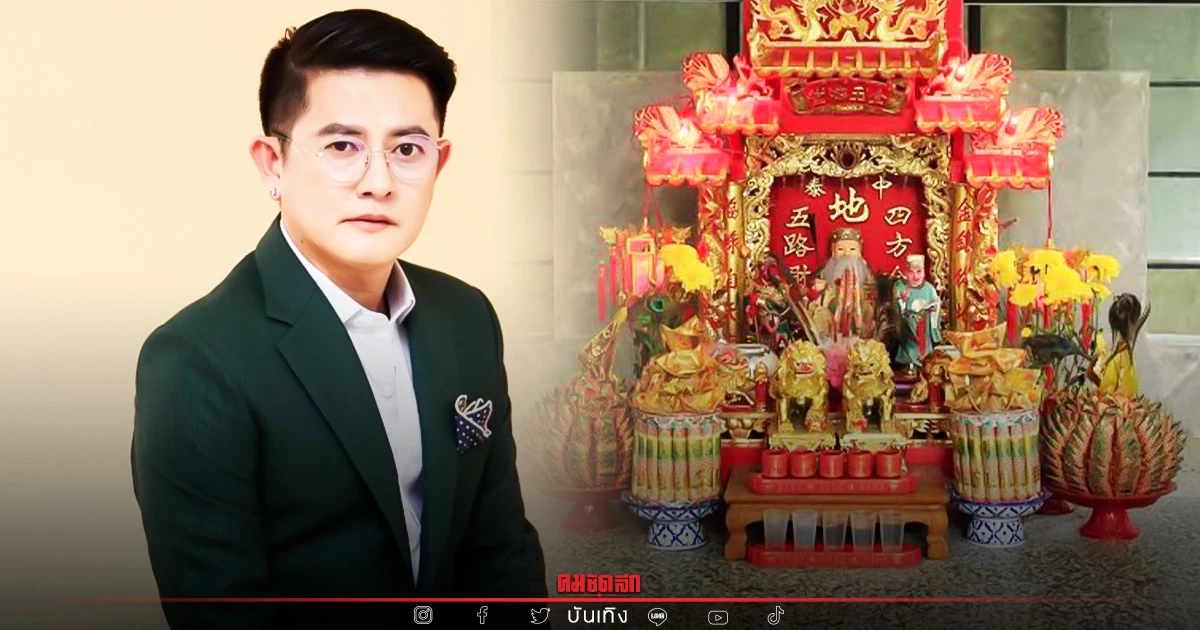 คนเกิดวันทั้ง 7 ไหว้ศาลเจ้าอย่างไรให้ชีวิตดี "หมอเอก เศวตฉัทร์"แนะแล้ว