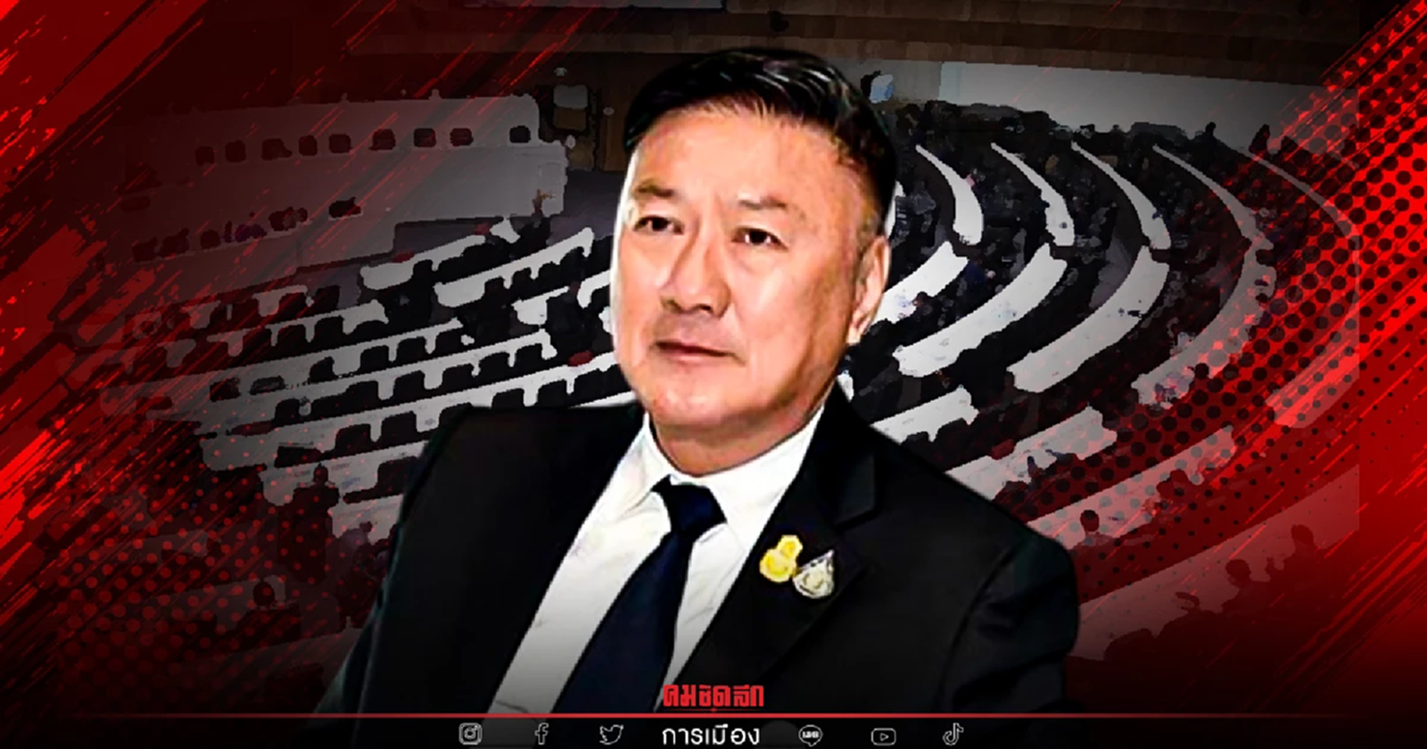 "วิปรัฐบาล" ตั้งทีมปราบมาร รับ "อภิปรายไม่ไว้วางใจ"