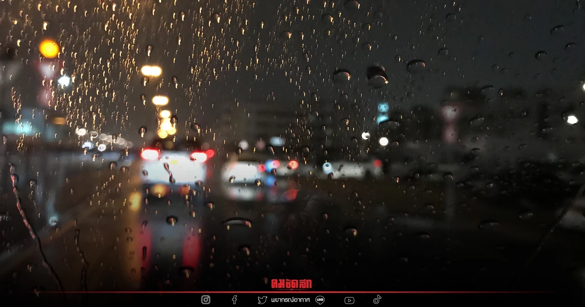 "สภาพอากาศวันนี้" ฝนยังถล่มไทยหนัก เช็ค 39 จังหวัดโดนผลกระทบที่นี่