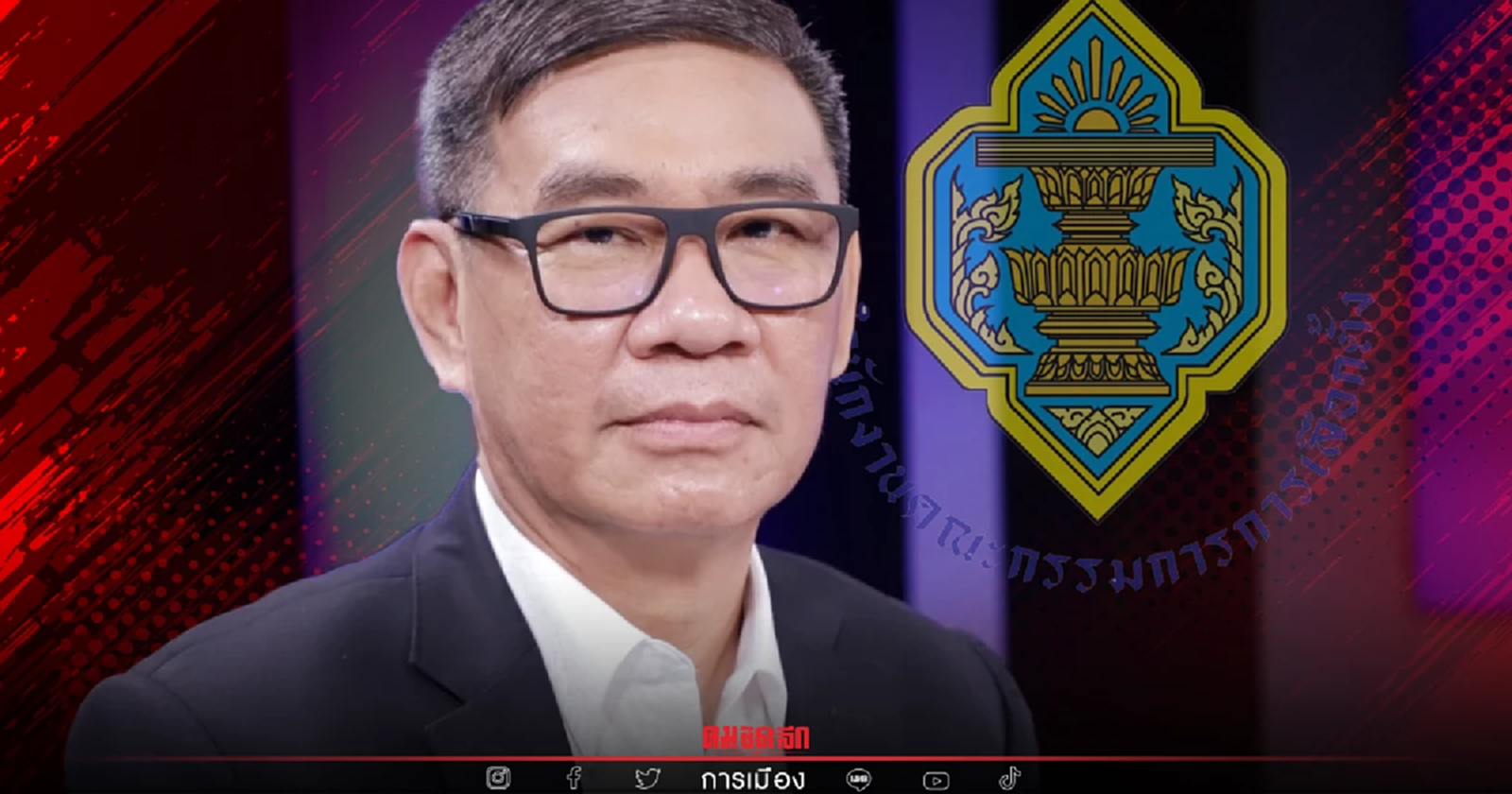 ดอกเบี้ยวันละหมื่นบาท "กกต." ยังไม่อุทธรณ์ "ใบส้ม" ที่เชียงใหม่