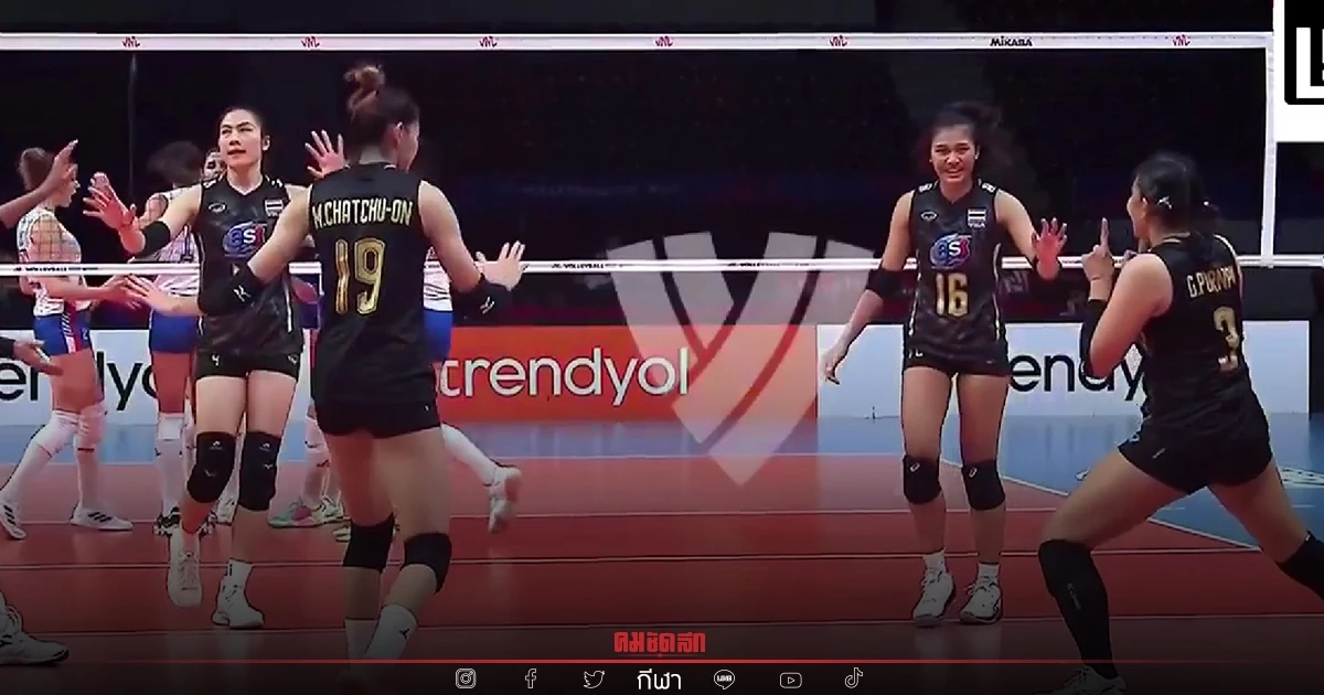 "วอลเลย์บอลหญิง" ลูกยางสาวไทย ตบ เซอร์เบีย คว้าชัยนัด 2 ศึก เนชันส์ ลีก