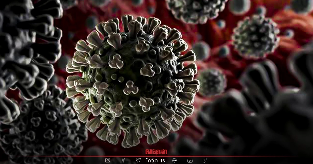 "10 จังหวัดติดเชื้อสูงสุด" ศรีสะเกษเชื้อพุ่งต่อเนื่อง จับตา จันทบุรี "10 จังหวัดติดเชื้อสูงสุด" ศรีสะเกษเชื้อพุ่งต่อเนื่อง จับตา จันทบุรี