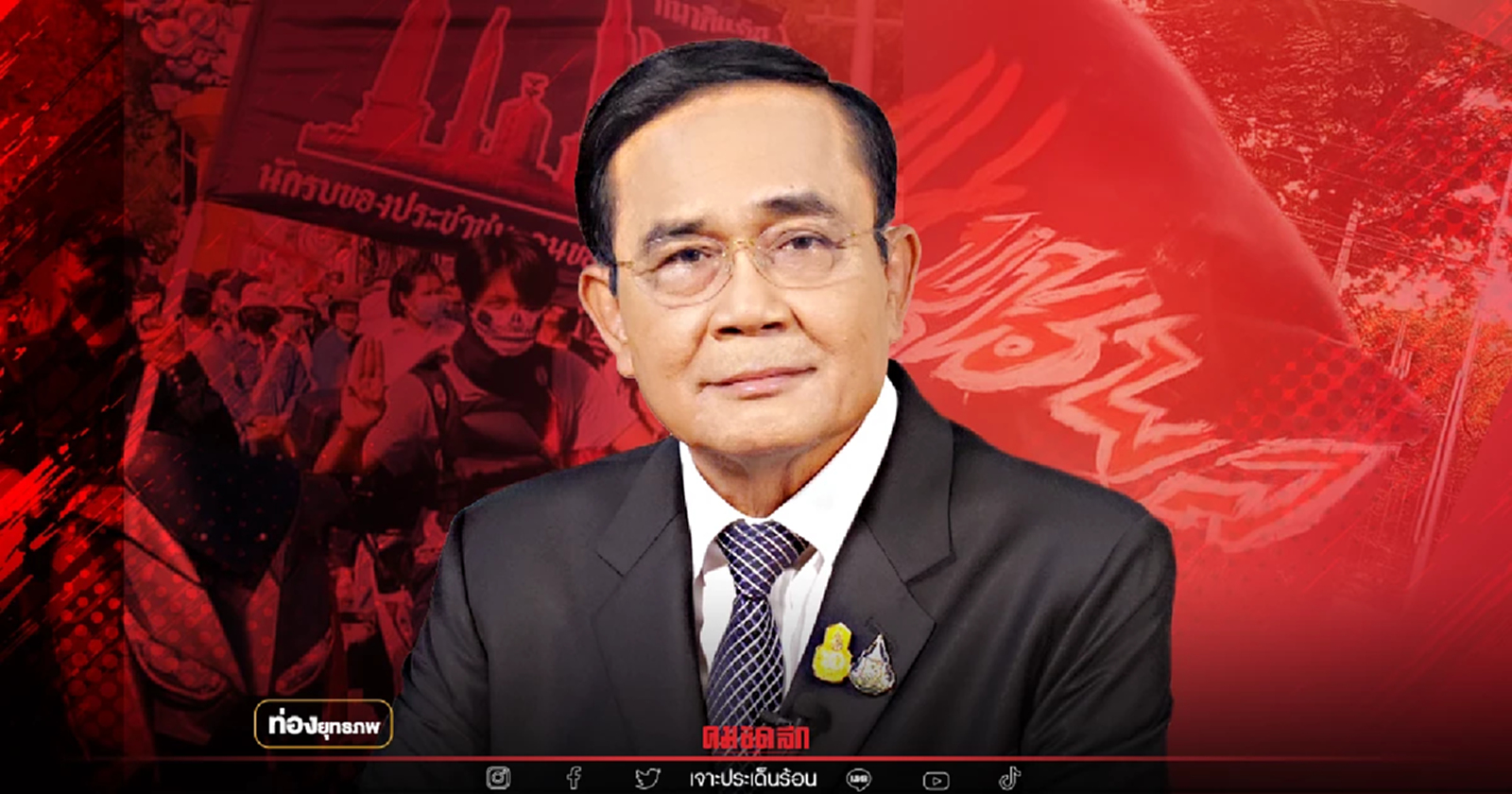 ผ่าม็อบไล่ “ประยุทธ์” มวลชนอิสระ ไร้หัวไร้กระบวนท่า