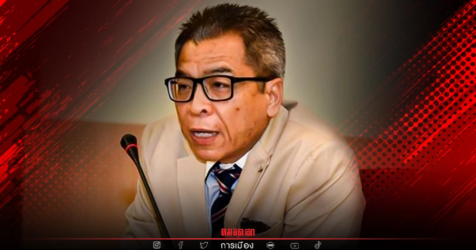 เลขาฯ กกต. "แสวง บุญมี" รวย 47 ล้าน พระเครื่อง 530 องค์