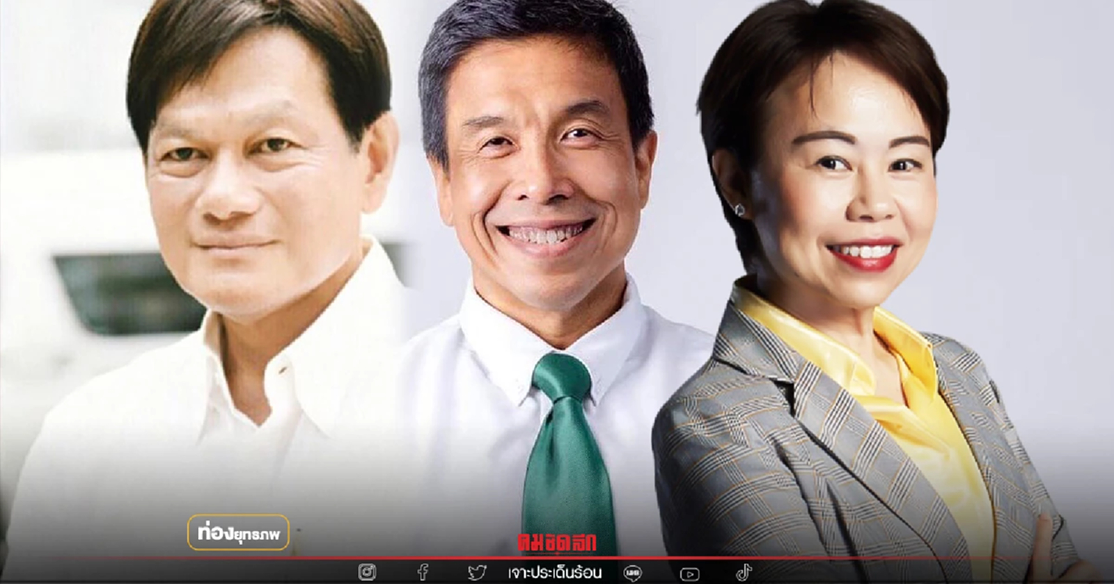 ทำงานแล้ว "ชัชชาติ" ชูดรีมทีมจักกพันธุ์-เจ้าแม่ภัยพิบัติ