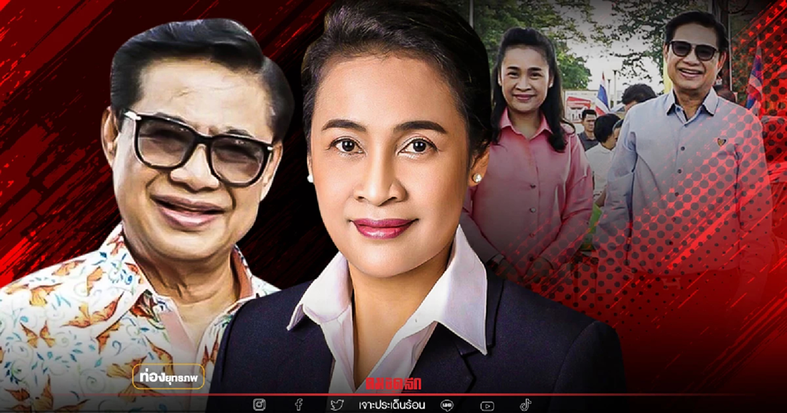 วิกฤตบ้านใหญ่ "สุนทร วิลาวัลย์" พ่วงลูกสาว สะเทือนบุรีรัมย์