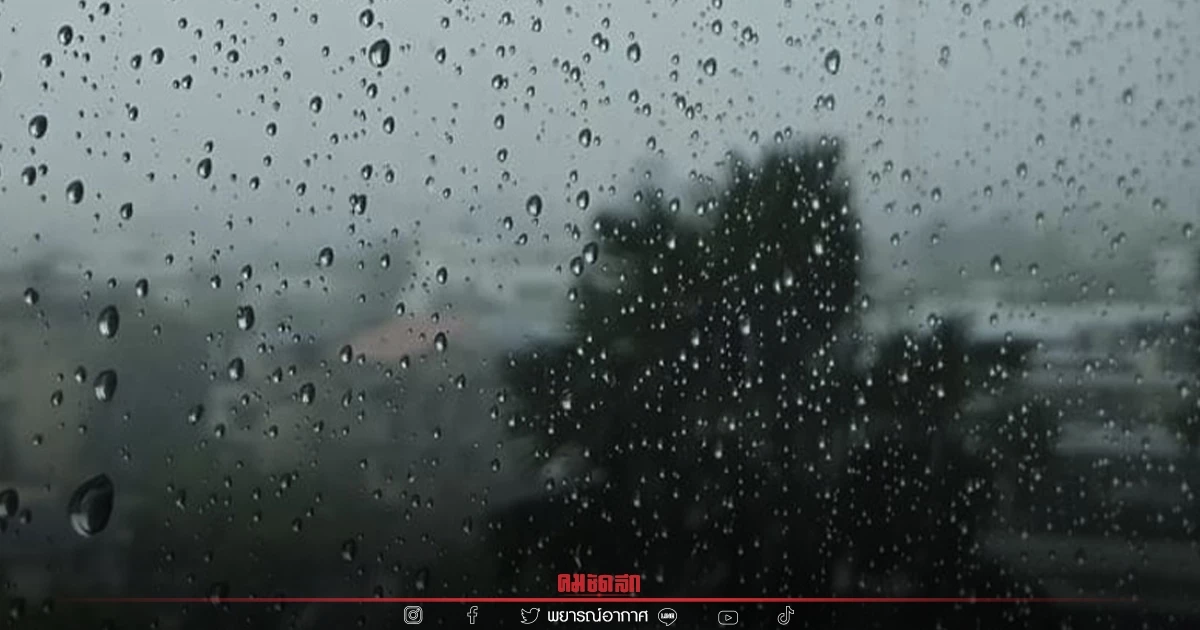"สภาพอากาศวันนี้" ภาคใต้-ตะวันออกฝนตกหนัก เช็ค 17 จังหวัดโดนผลกระทบที่นี่ "สภาพอากาศวันนี้" ภาคใต้-ตะวันออกฝนตกหนัก เช็ค 17 จังหวัดโดนผลกระทบที่นี่
