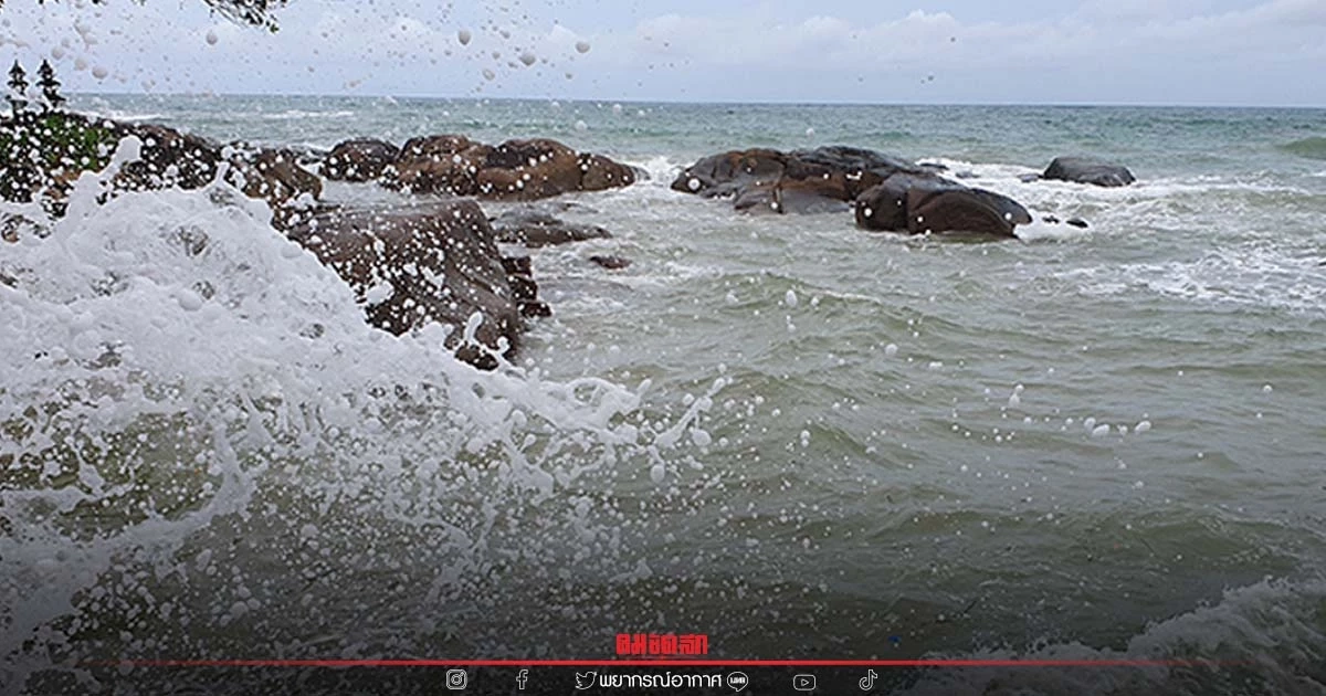 อุตุฯ เตือน ฉ.15 ภาคใต้ฝนยังแรง "ทะเลอันดามัน" คลื่นยังแรง งดออกเรืออีก 1 วัน