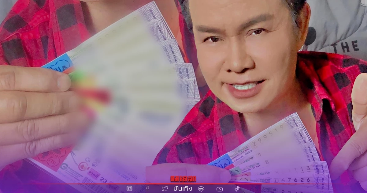 เลขเด็ดเต็มๆ "มนต์สิทธิ์ คำสร้อย" โชว์เต็มมือ จากวัดทับกระดาน ห้ามพลาด เลขเด็ดเต็มๆ "มนต์สิทธิ์ คำสร้อย" โชว์เต็มมือ จากวัดทับกระดาน ห้ามพลาด