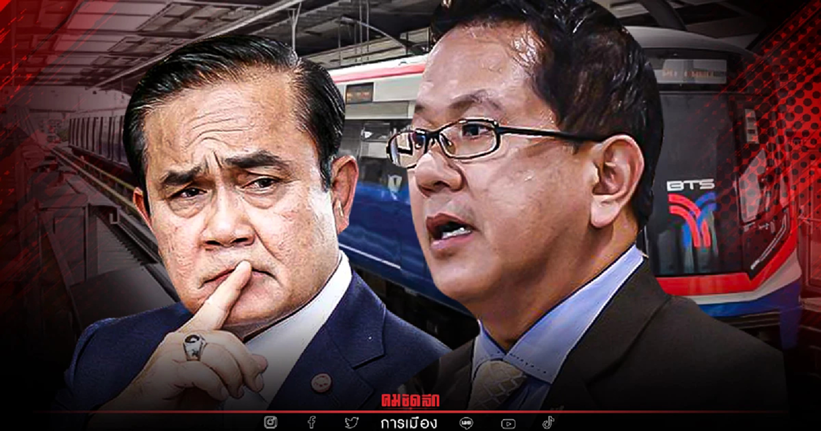 "ค่าโดยสารรถไฟฟ้าสายสีเชียว" "ชัชชาติ" แก้ปัญหาคนเดียวไม่ได้