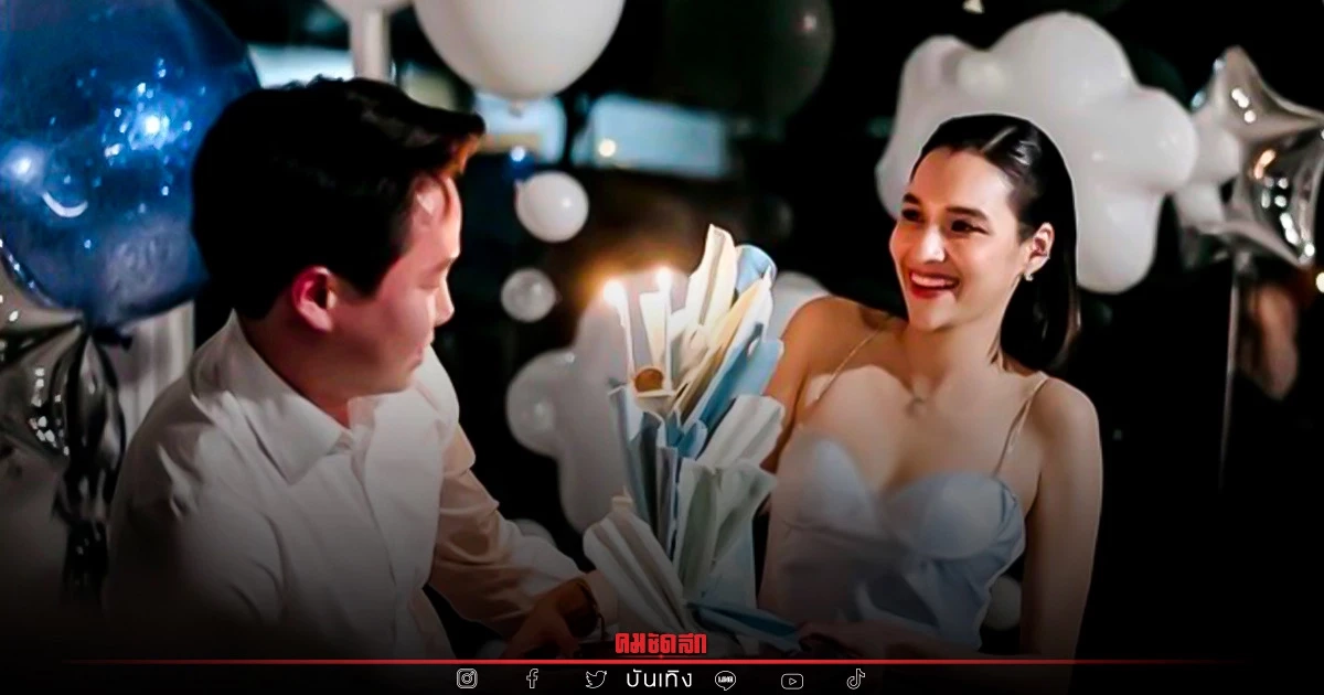 "หยาดทิพย์" จัดอลังการ ปาร์ตี้วันเกิดให้สามี