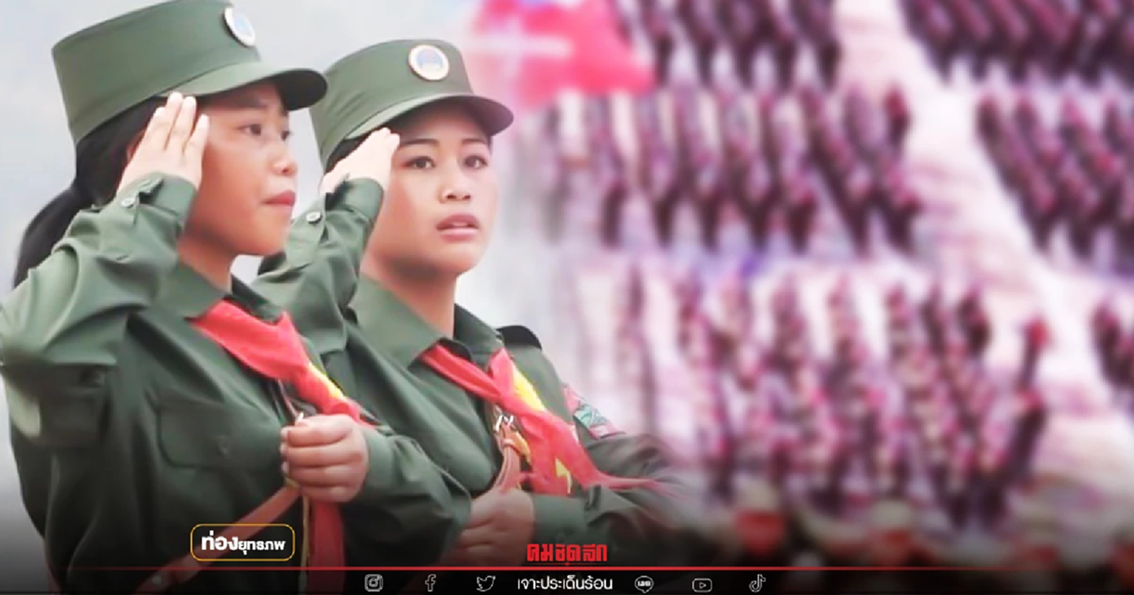 ส่องที่มั่น “ว้าแดง” แนวกันชนพม่า-ไทย