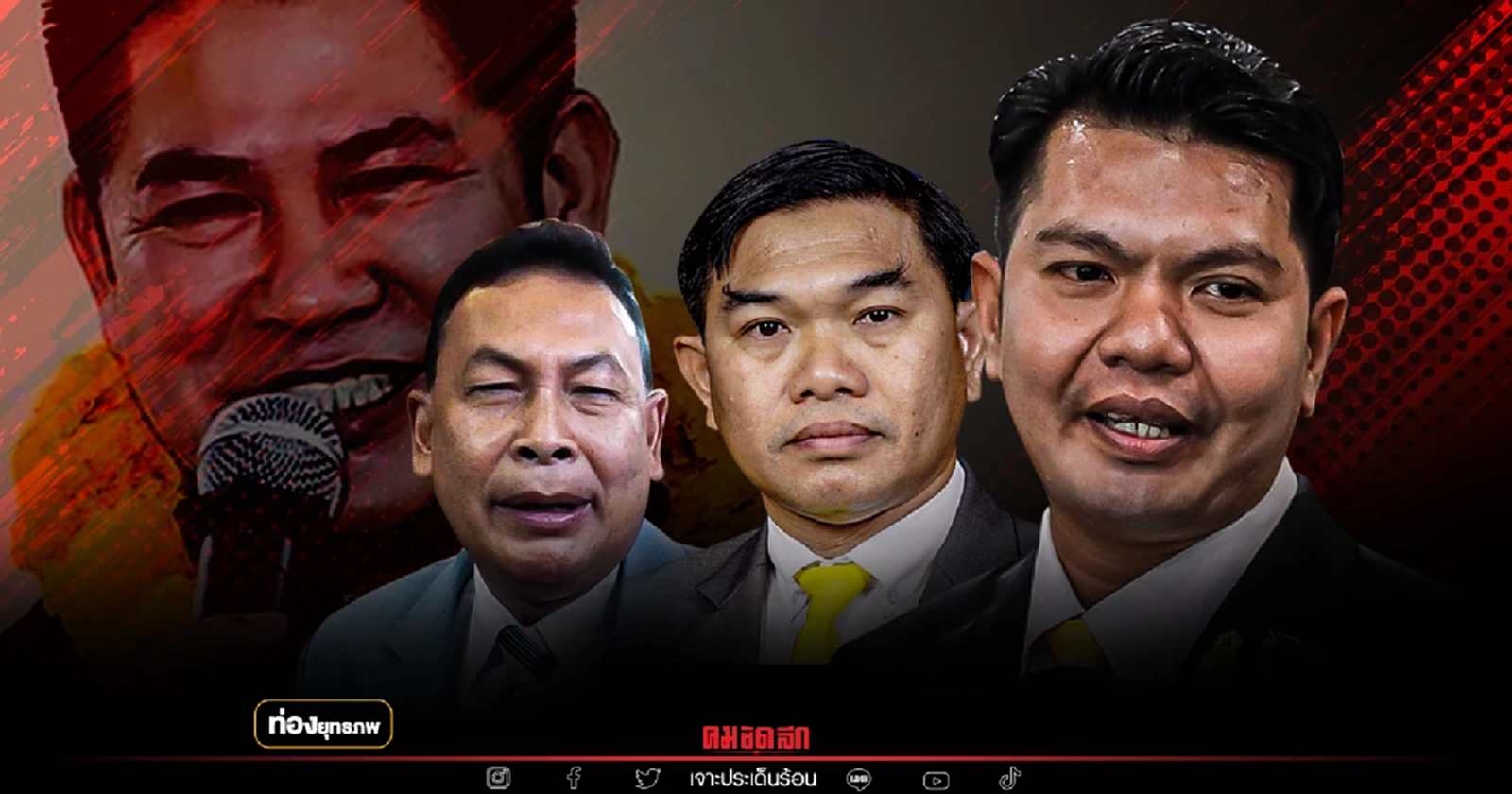 “เอ๋ พีระวิทย์” นำทีมพรรคเล็กเล่นใหญ่ เฮี้ยวเที่ยวสุดท้าย