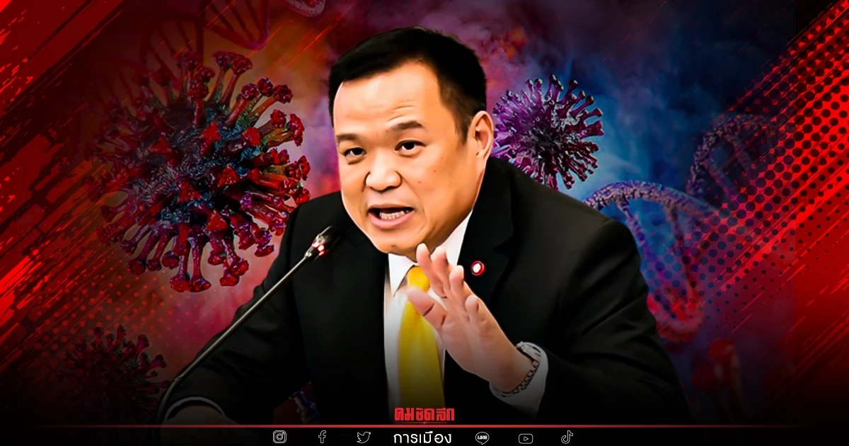 "สาธารณสุข" ยัน ห้ามจำหน่ายยา รักษา "โควิด"