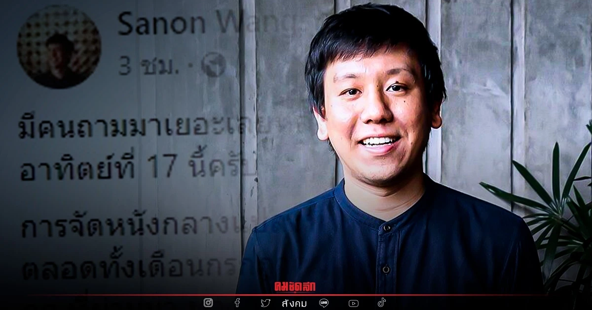 "รองผู้ว่าฯกทม." แจง ยกเลิกฉาย "คู่กรรม" ที่สถานีรถไฟหัวลำโพง เพราะอะไร "รองผู้ว่าฯกทม." แจง ยกเลิกฉาย "คู่กรรม" ที่สถานีรถไฟหัวลำโพง เพราะอะไร
