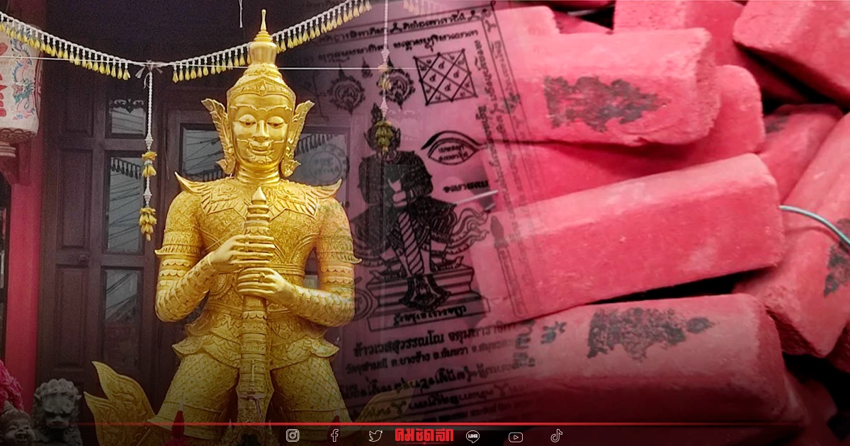 "ยันต์-ธูป" อธิษฐานเสี่ยงทาย มวลสารจาก "กุหลาบ" นับแสนบูชา"ท้าวเวสสุวรรณ" "ยันต์-ธูป" อธิษฐานเสี่ยงทาย มวลสารจาก "กุหลาบ" นับแสนบูชา"ท้าวเวสสุวรรณ"