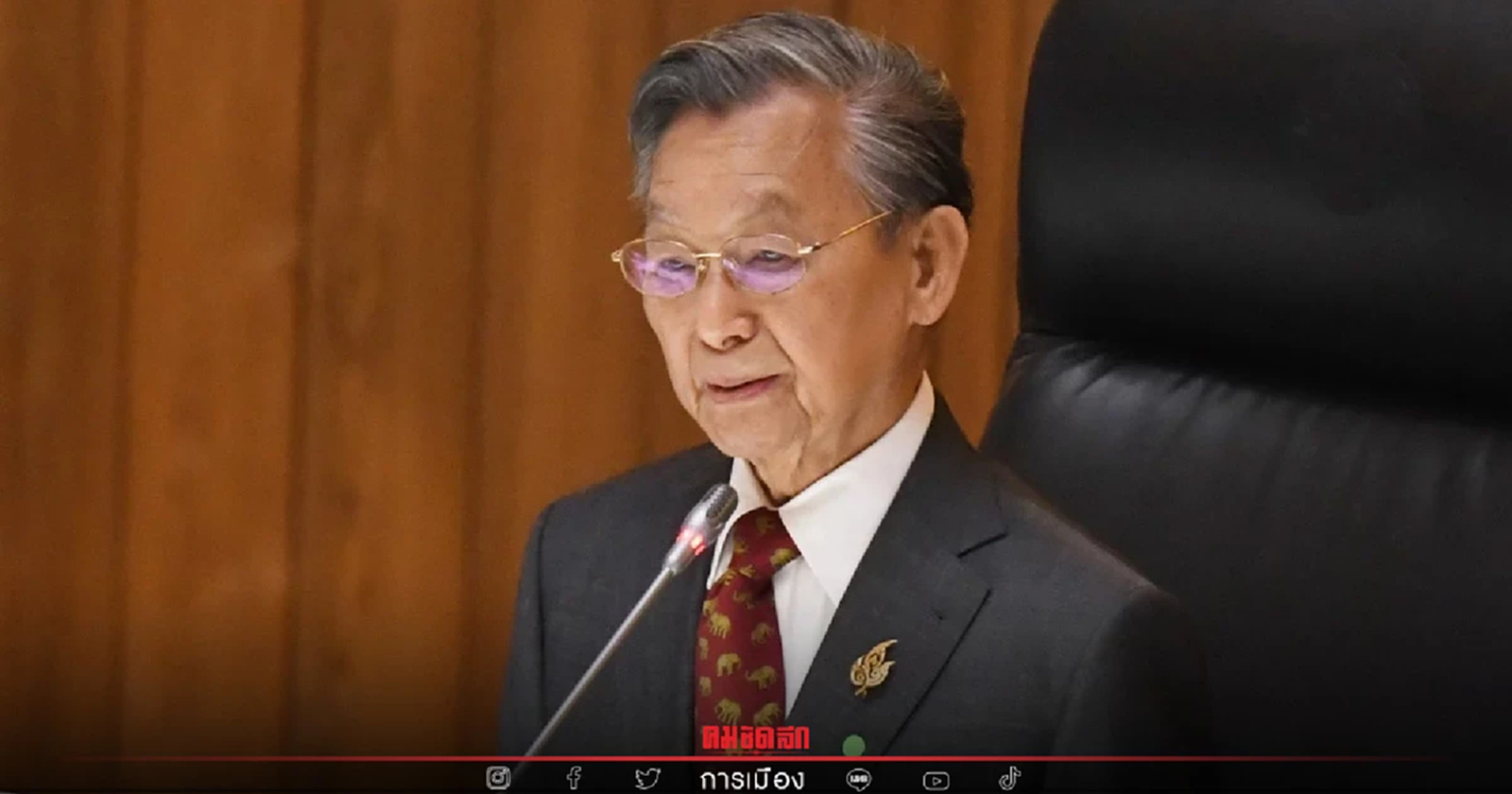 ด่วน"ชวน หลีกภัย" ตรวจพบเชื้อโควิด19 หลังอาการป่วย ยกเลิกภารกิจวันนี้