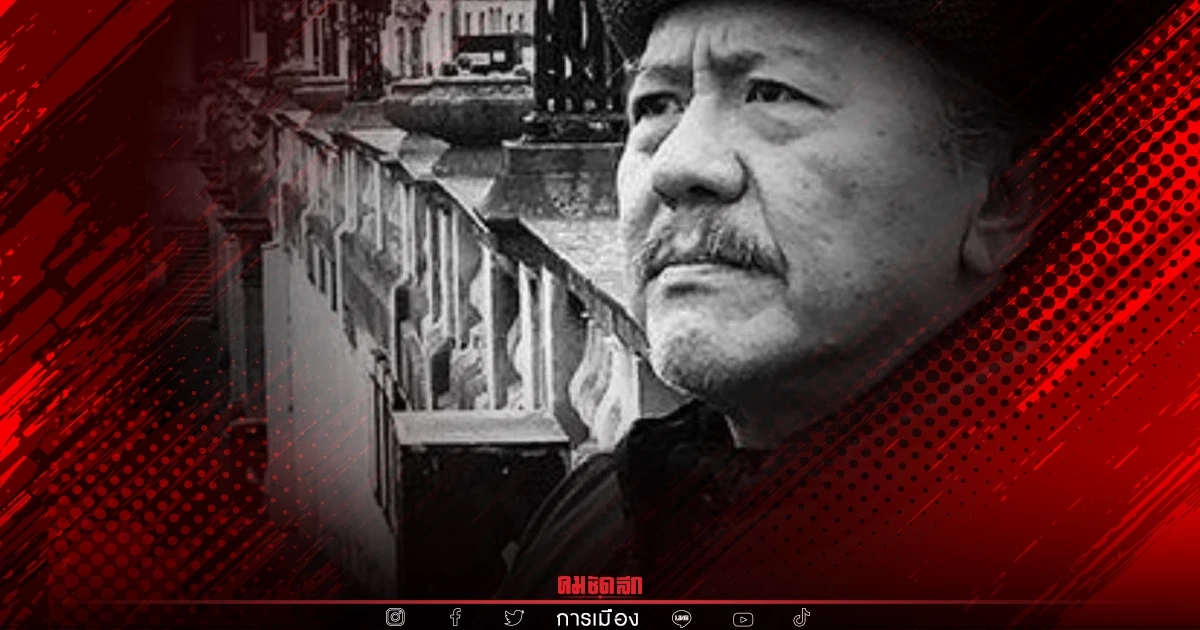 "ชูวิทย์" ส่ง จดหมาย ถึง "นักการเมือง" เคยเห็น ประชาชน อยู่ในสายตาบ้างไหม