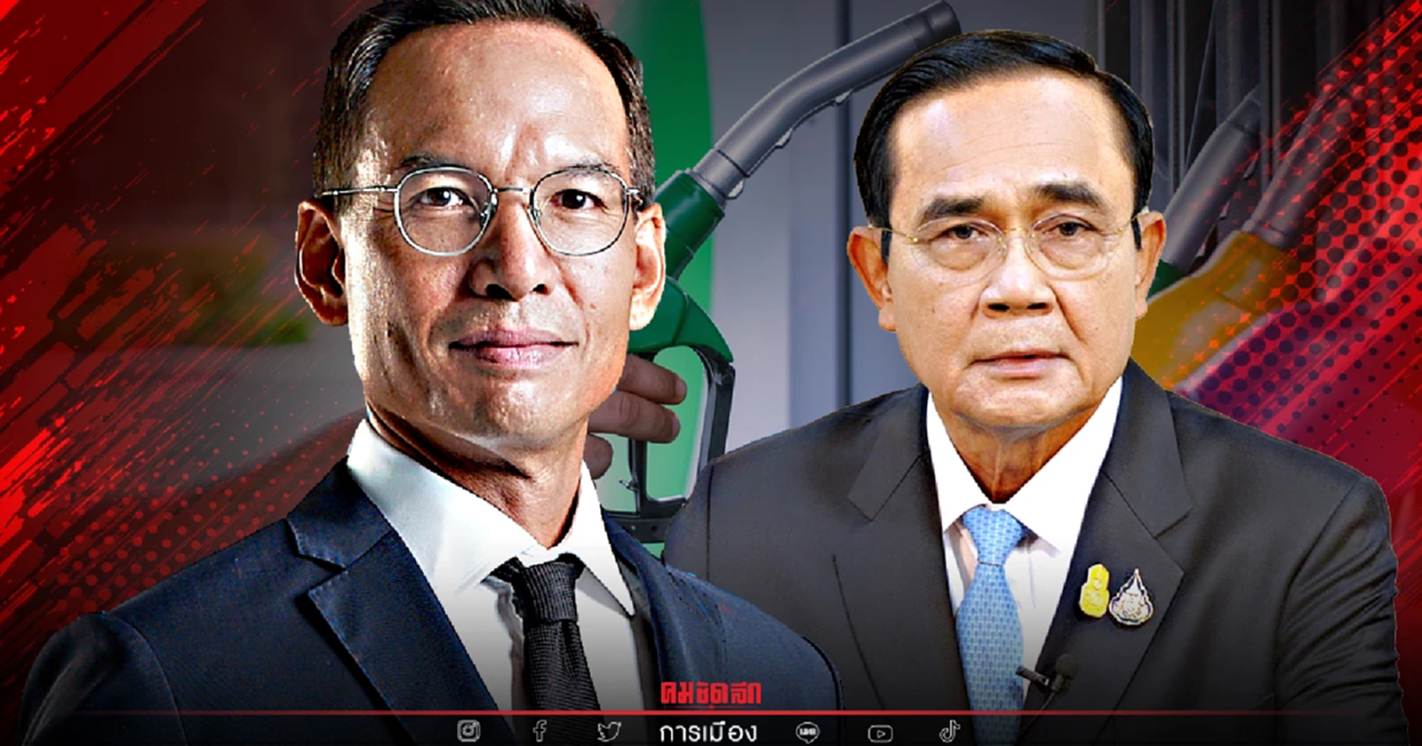 ประชุม "สภาความมั่นคงแห่งชาติ" กรณ์ห่วงนายกฯหลงทาง แก้ "น้ำมันแพง"