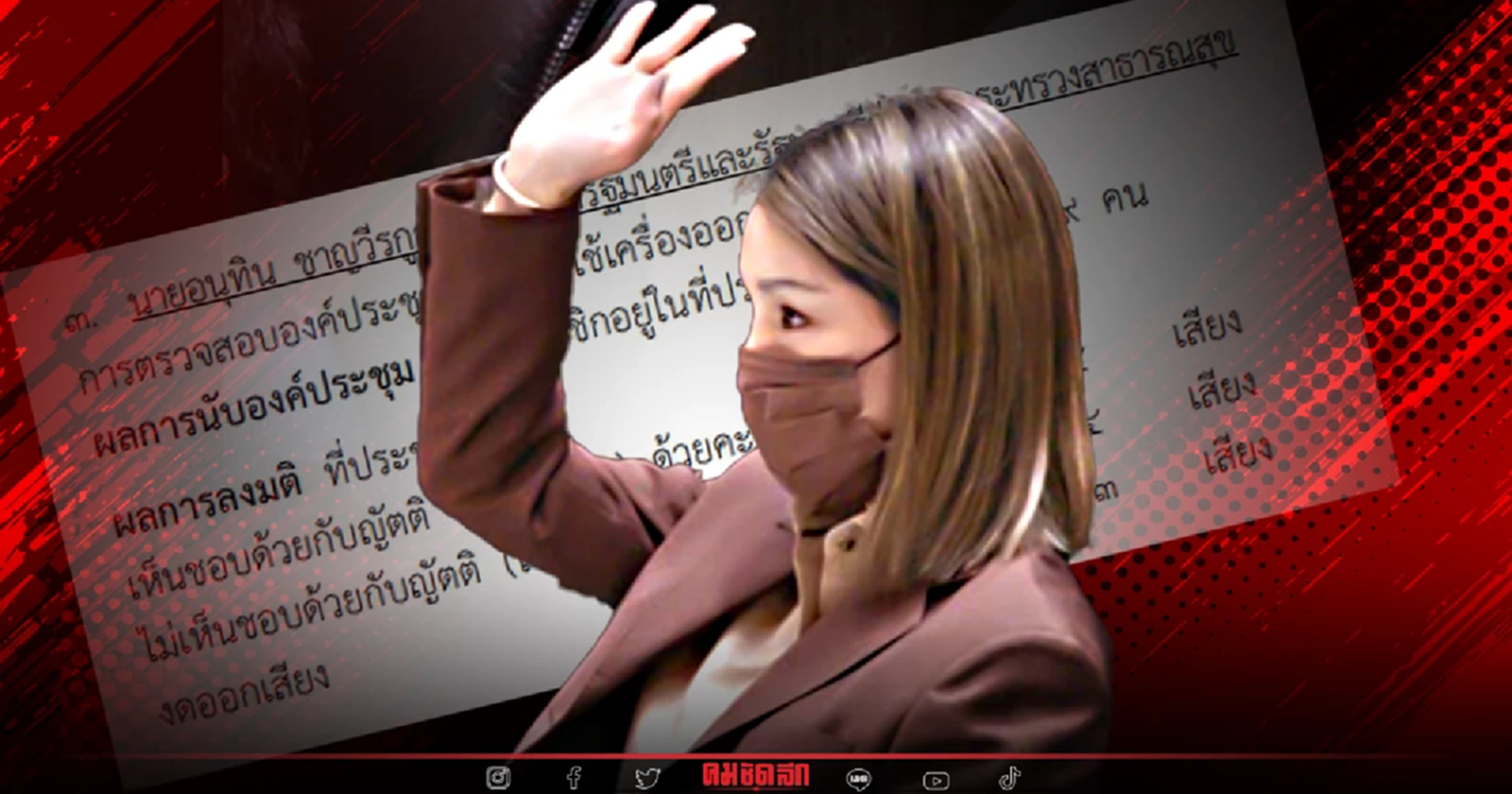 "มาดามเดียร์" ยินดีล่วงหน้ากับใคร บอก ลงมติเพื่อถ่วงดุล ใครโดน ใครรับรางวัล