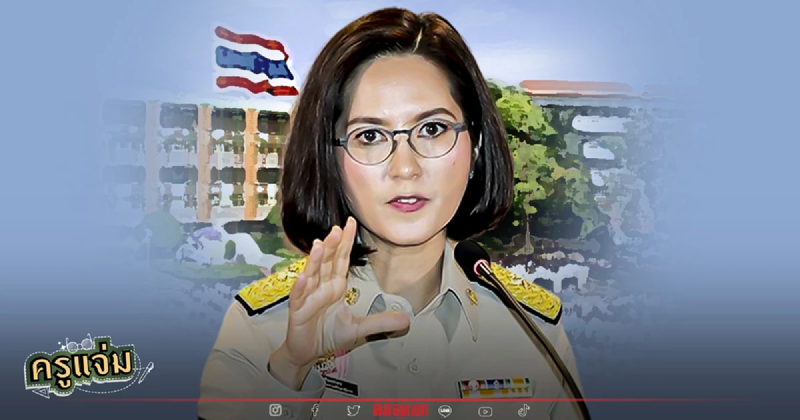 ปิดเรียนนานกว่า 2 ปี "โรงเรียน" ไม่พร้อม เปิด เรียนออนไซด์?