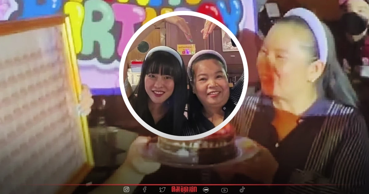 ใจฟูมาก เจ้านายสาวเปย์ "แม่บ้าน" หลักแสน ตอบแทนที่ดูแลกันมานาน 5 ปี