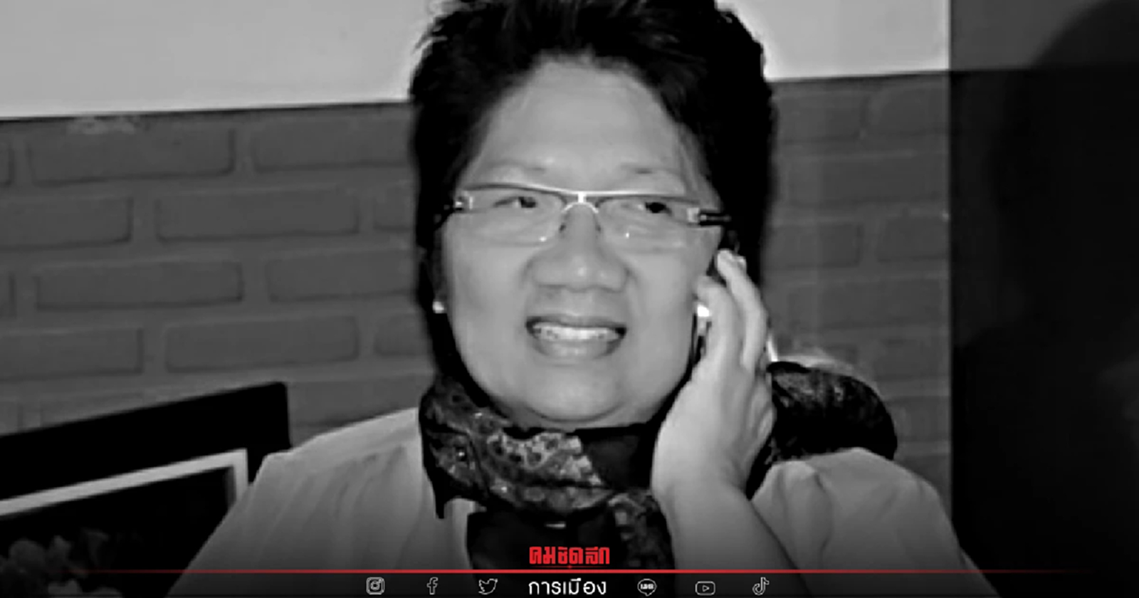 อาลัย ร้อยตรีหญิง "ระนองรักษ์ สุวรรณฉวี" อดีต รมต.ไอซีที เสียชีวิตแล้ว