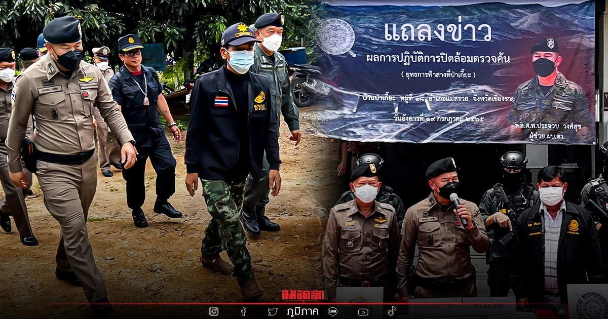 ตำรวจลุยปฏิบัตการ"ยุทธการฟ้าสางที่ป่าเกี๊ยะ" หลังกราดยิงที่จ.เชียงราย