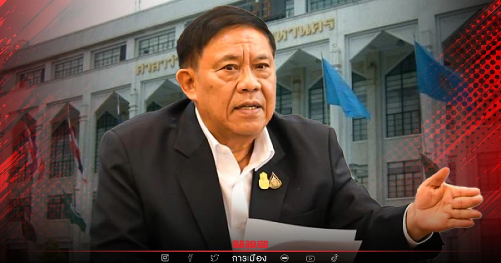 ป.ป.ช. เปิด ทรัพย์สิน  "อัศวิน " 11.5  ล้าน ที่ดินชลบุรี นครปฐม 6 แปลง ไม่มีหนี้สิน