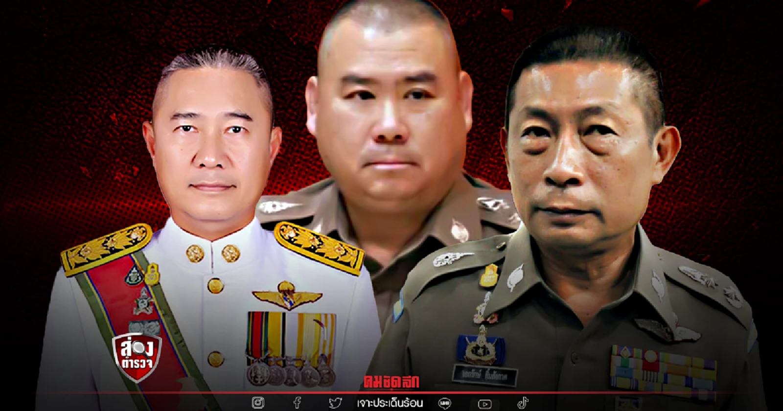 ยุคทอง"สีกากี" ทำไมต้องดัน พล.ต.ต.เอกรักษ์ ลิ้มสังกาศ นั่งเก้าอี้ เลขาฯ ปปง.