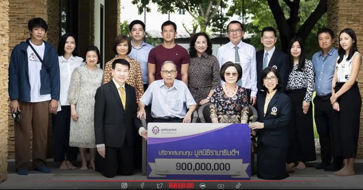โซเชียล แห่ชมเจ้าของ "ฮาตาริ" บริจาคเงิน 900 ล้าน ให้ มูลนิธิรามาธิบดีฯ โซเชียล แห่ชมเจ้าของ "ฮาตาริ" บริจาคเงิน 900 ล้าน ให้ มูลนิธิรามาธิบดีฯ