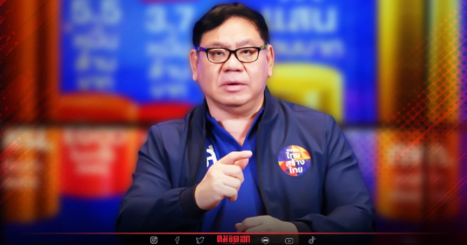 ช่วย "ค่าไฟ" 500บาท/เดือน แนวทางแก้ปัญหา ค่าไฟฟ้าแพง